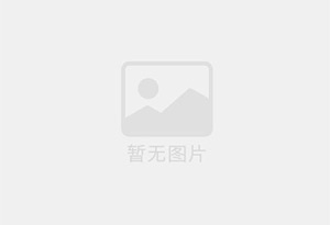 中国平安中卫支公司招聘综合金融客户经理及助理
